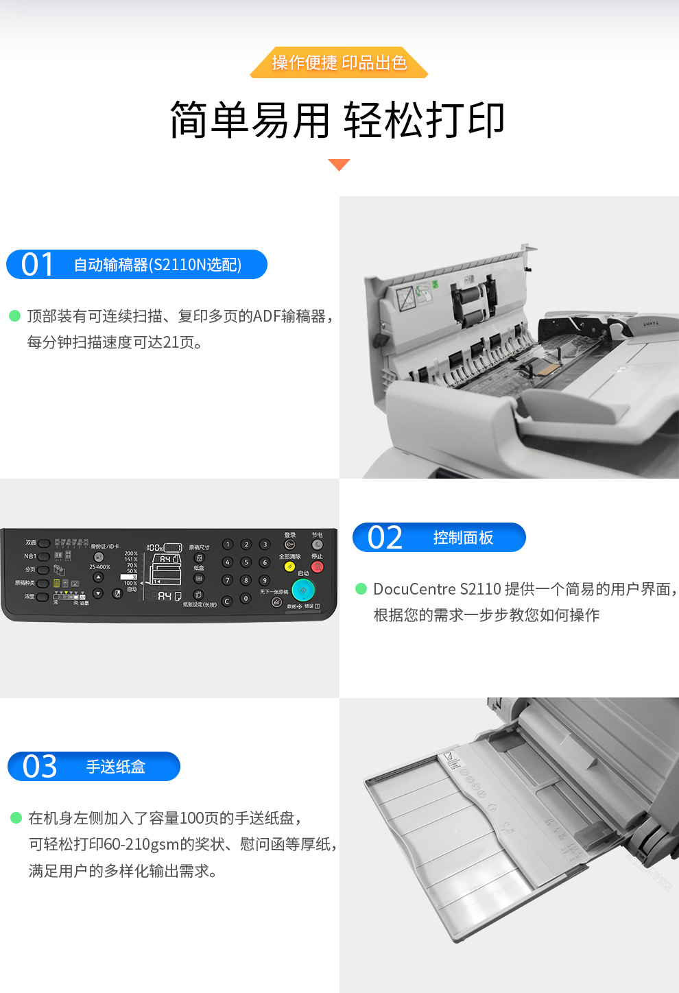 富士施乐2110NDA 全新机