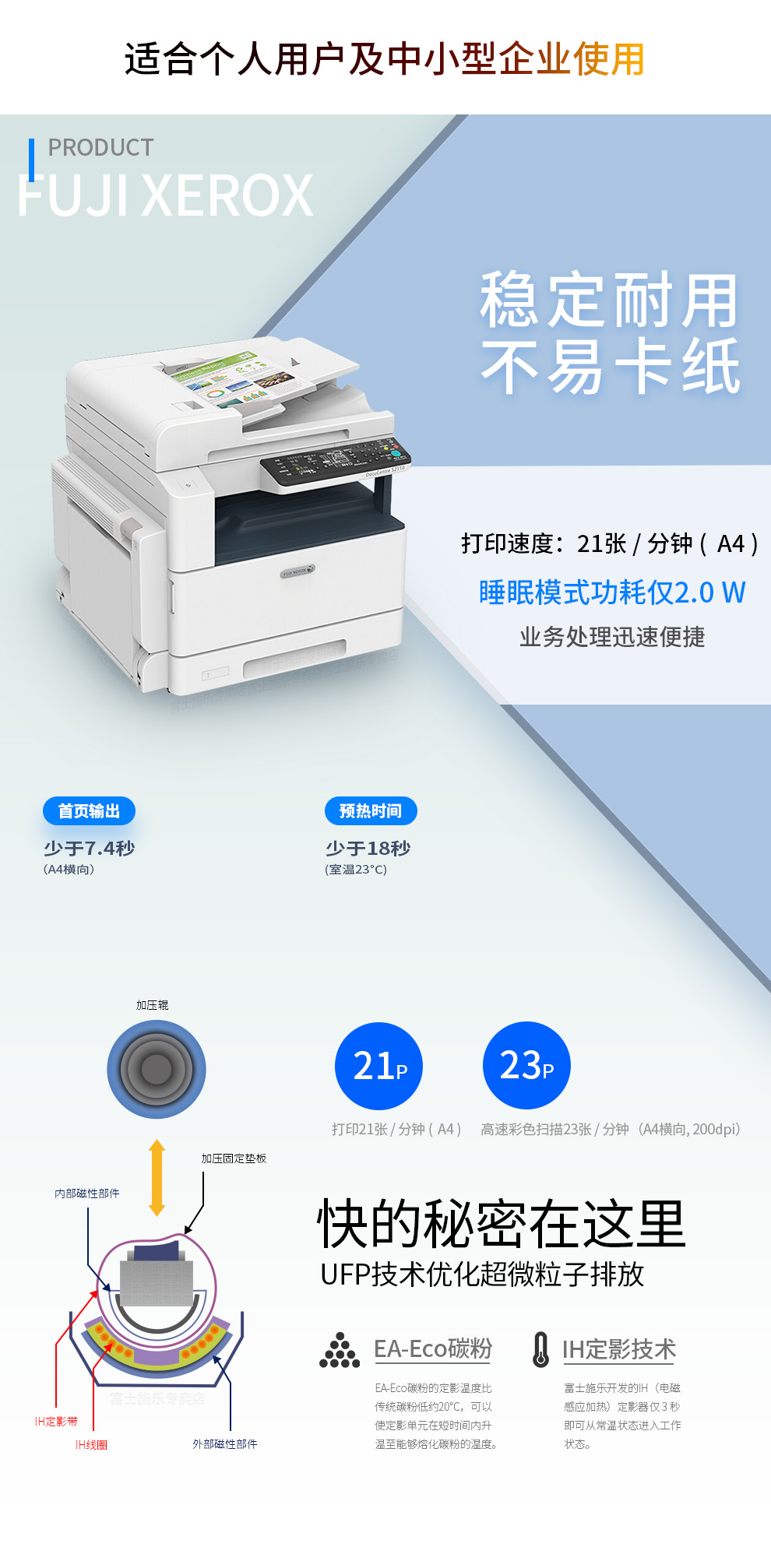 富士施乐2110NDA 全新机