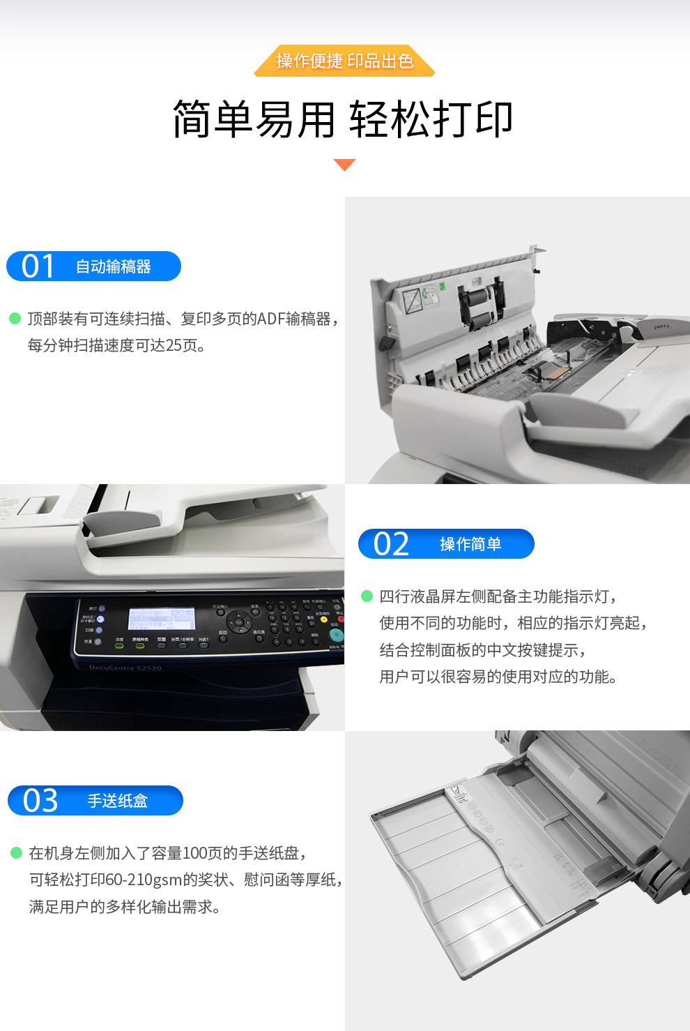 富士施乐2520NDA 全新机